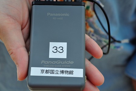 偶然のなせるワザなのか、与えられたシーバーの番号は「三十三」！