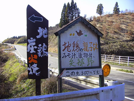 矢部野ファーム入口