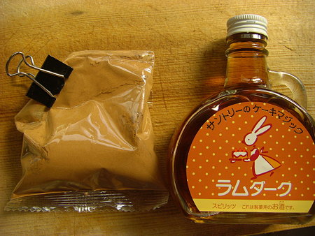 シナモンとラム酒