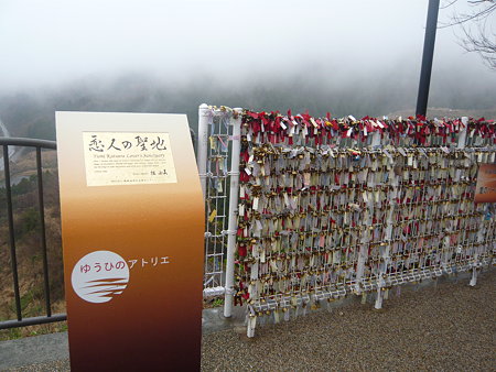 <span style='font-size:30px;line-height:130%;'>恋人の聖地</span>