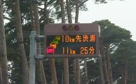 栃木旅行