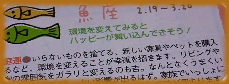占い