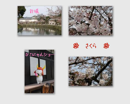 彦根城