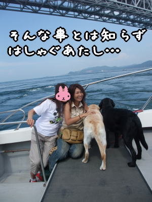 はしゃぐあたし…