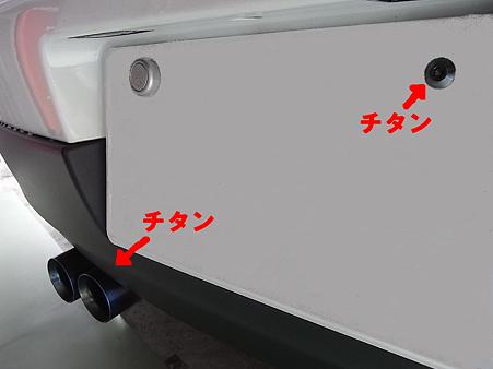 チタン
