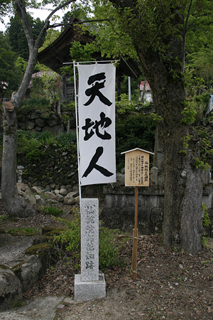 龍沢寺 - 1