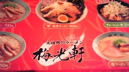 梅光軒