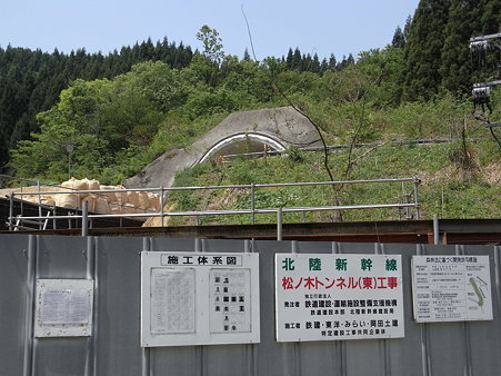 北陸新幹線トンネル