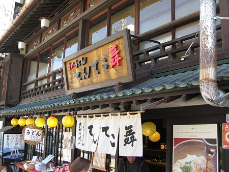 こんぴら昼飯