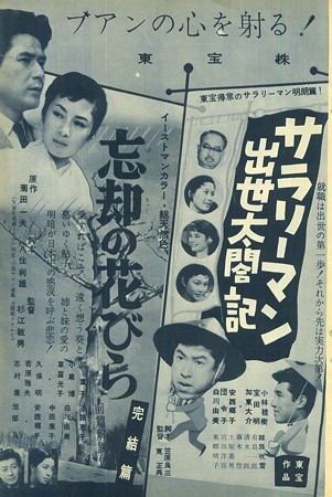 1957年 キネマ旬報 映画広告005