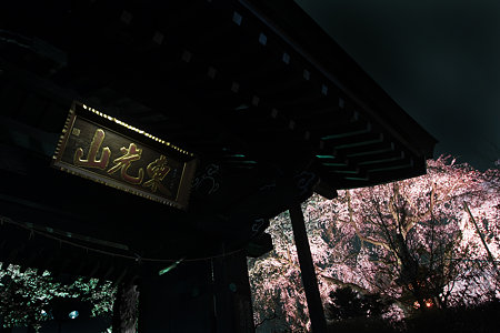 法華門