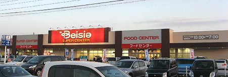 ベイシアスーパーセンター関店 4月24日(金) オープン-210406-3