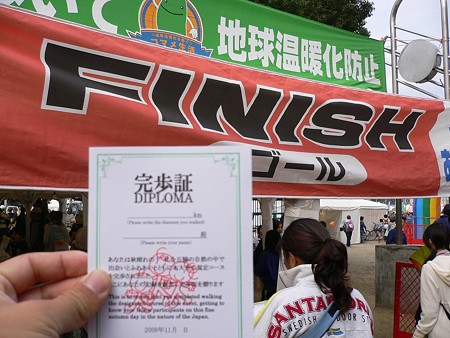 スリーデーマーチゴール