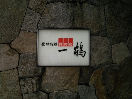 はい、お土産～