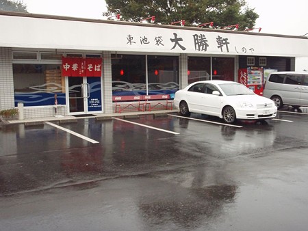 大勝軒