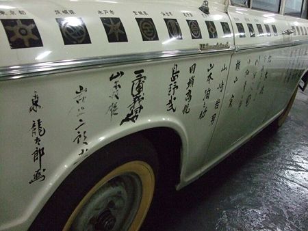 ★2008 NISSAN memorial garage 85