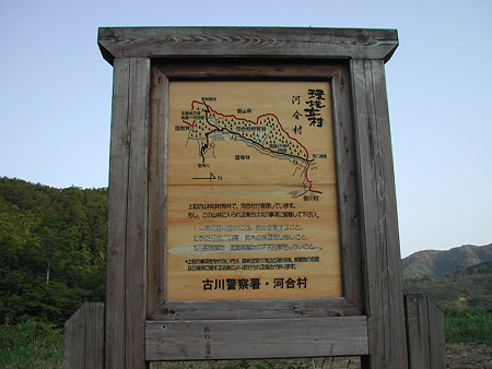 R471・R472 楢峠にあった看板
