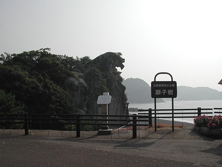 R42 獅子岩