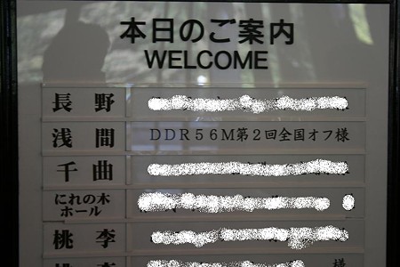 開催