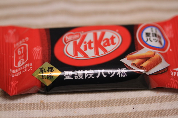 Nestle KitKat 京都土産 聖護院 八ッ橋 1