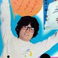Photos: 江口寿史 1982 ジャンプ トレーナー
